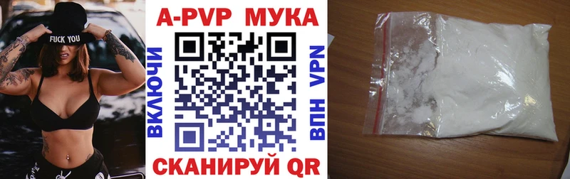 A PVP мука продажа наркотиков Высоковск