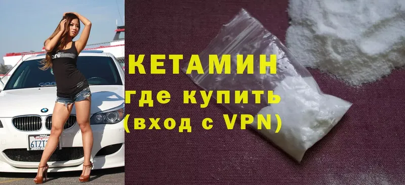 где купить наркотик  Высоковск  Кетамин ketamine 