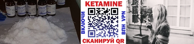 КЕТАМИН VHQ Высоковск