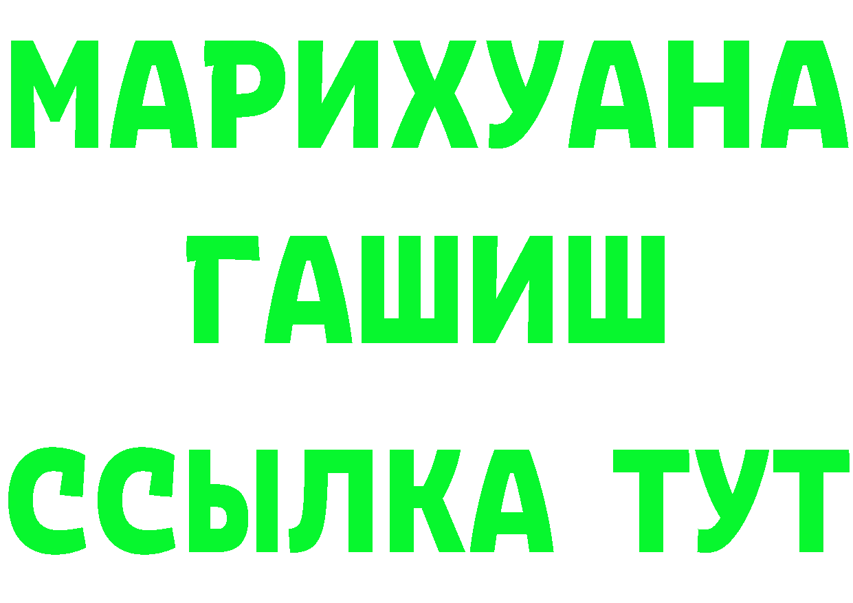 БУТИРАТ буратино ONION даркнет МЕГА Высоковск