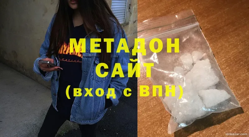 Метадон methadone  Высоковск 